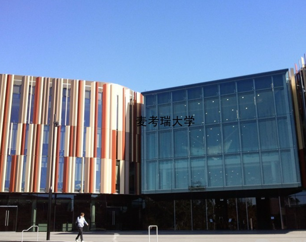 QQ截图20160827094443 麦考瑞大学不好毕业吗