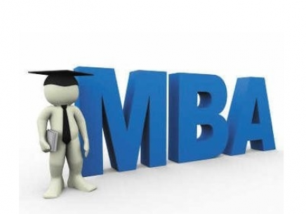 MBA专业18